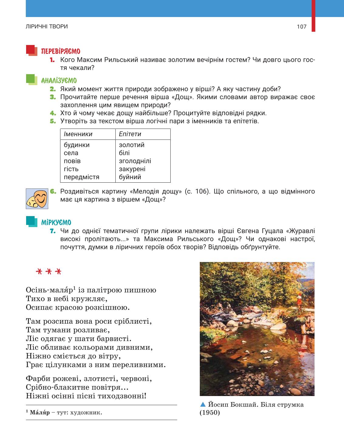 Мініатюра 107