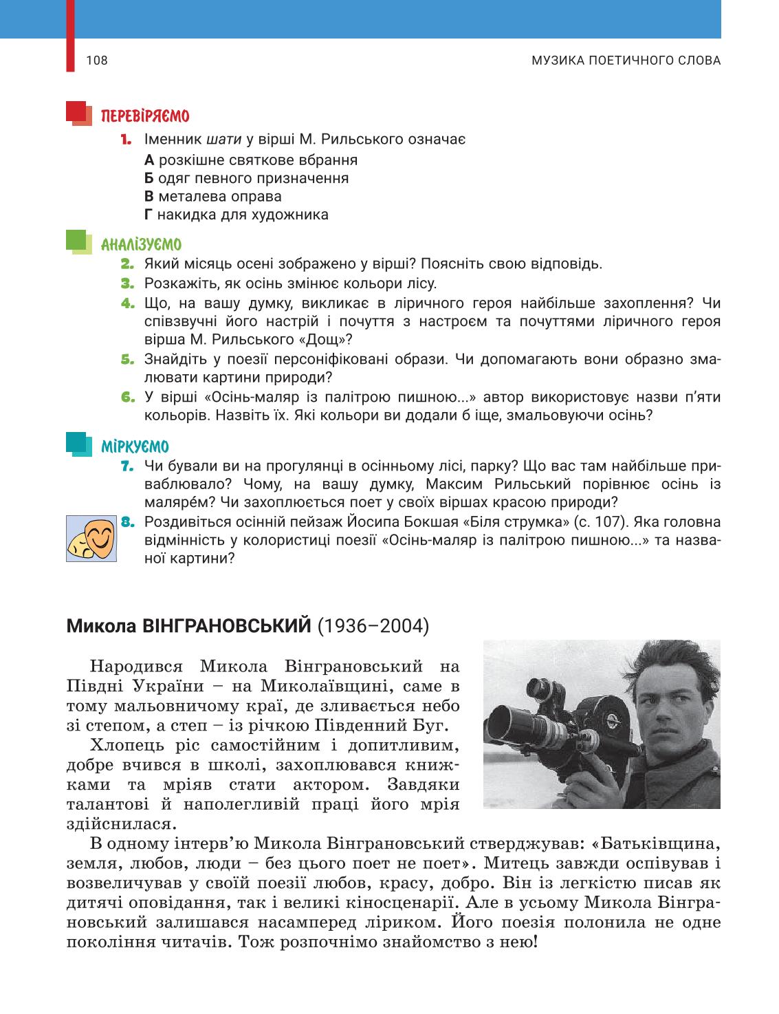 Мініатюра 108
