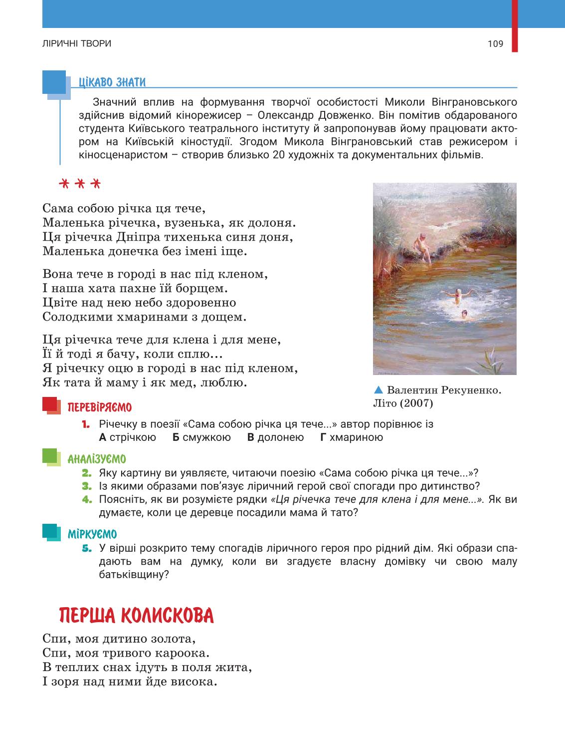 Мініатюра 109