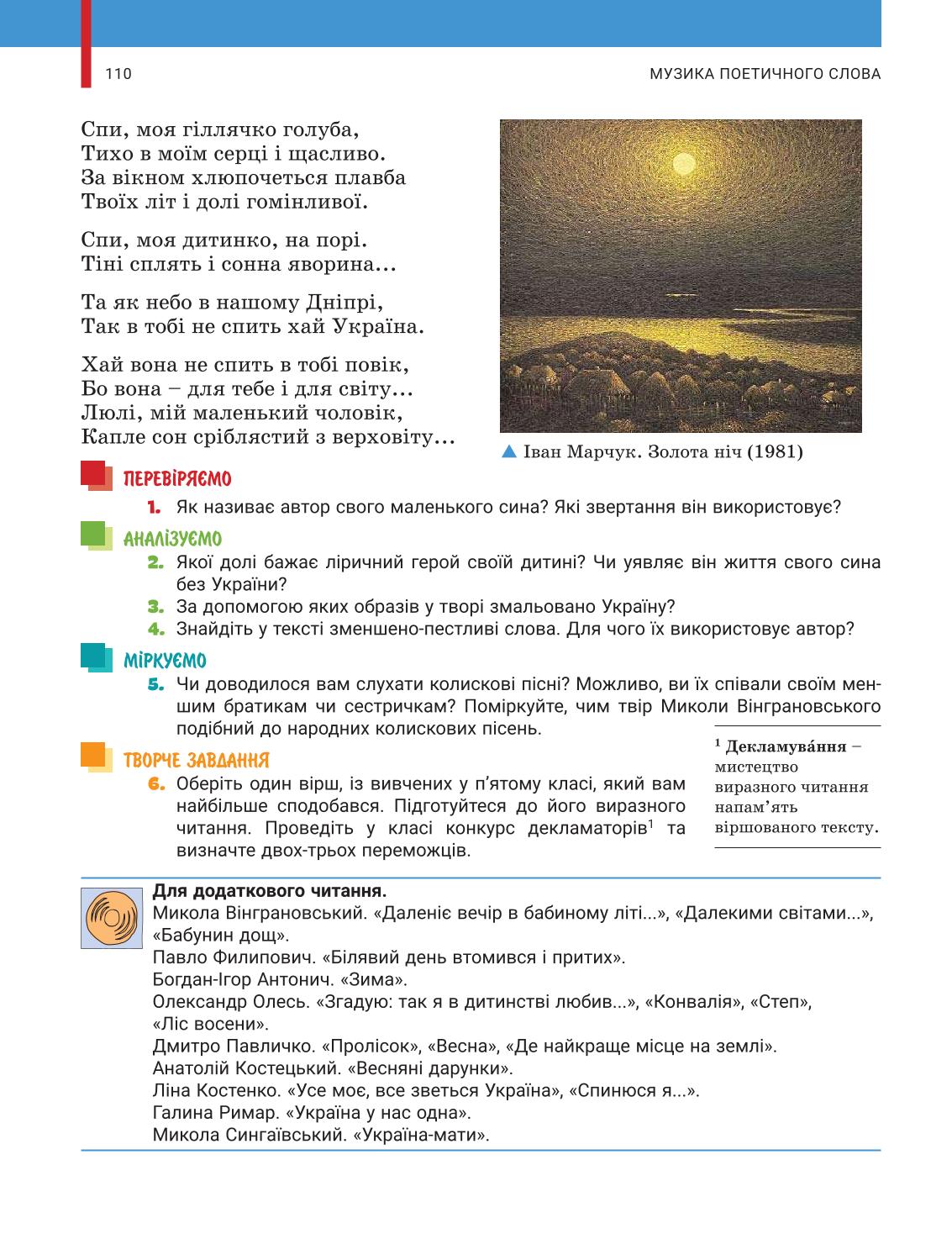 Мініатюра 110
