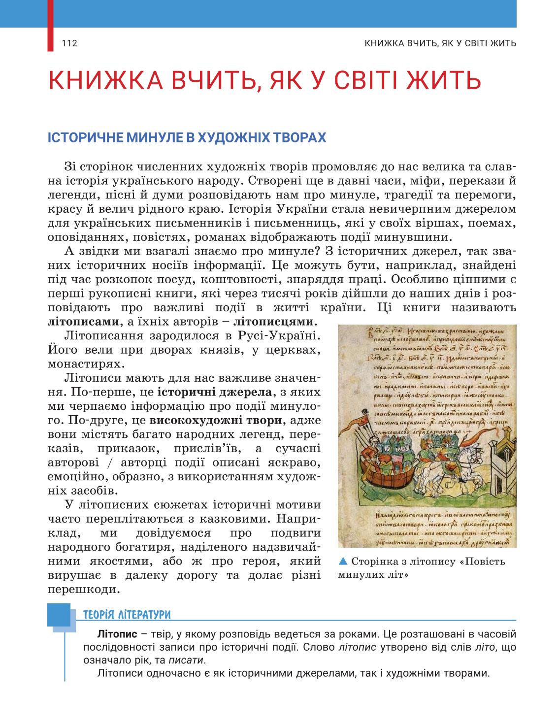 Мініатюра 112