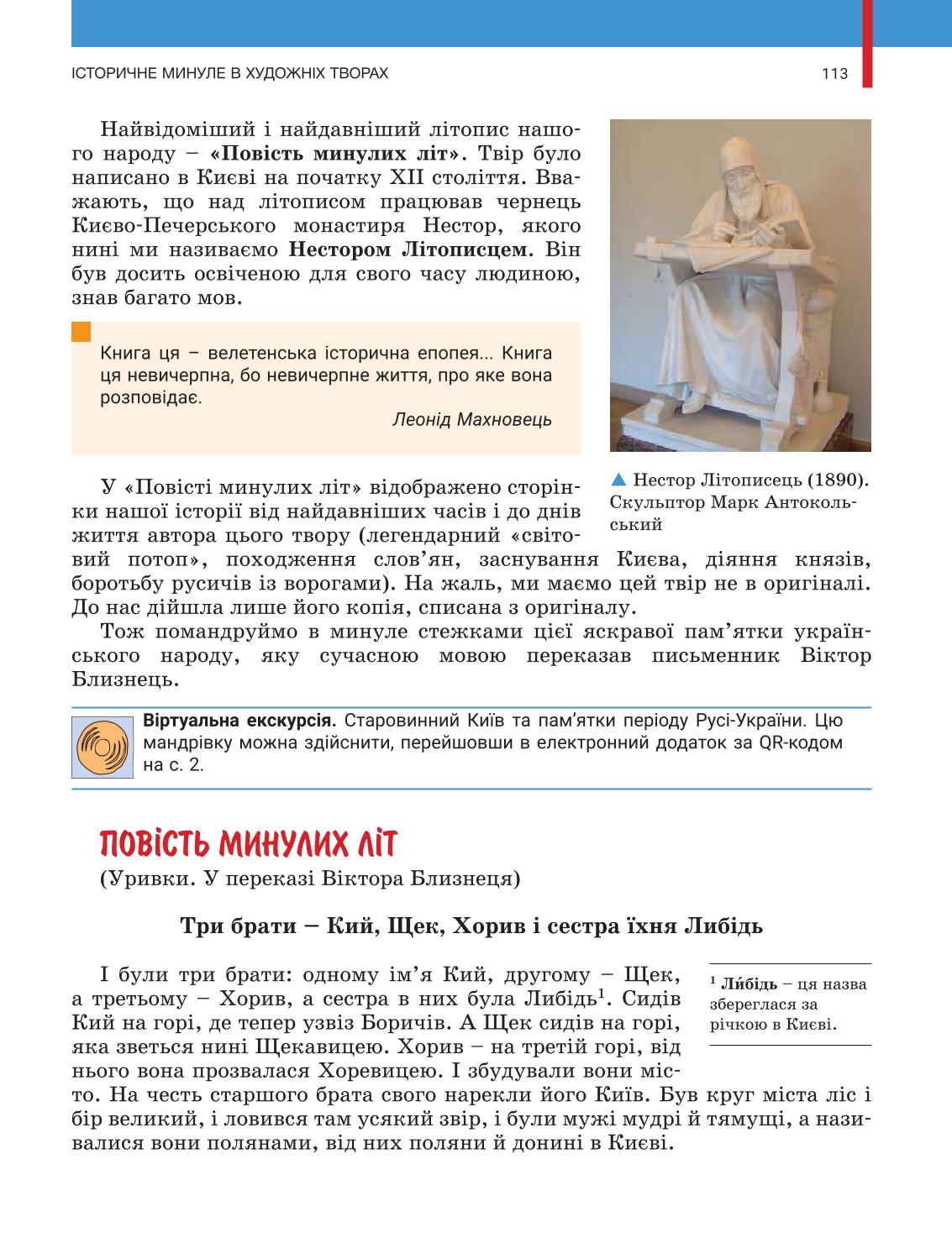 Мініатюра 113