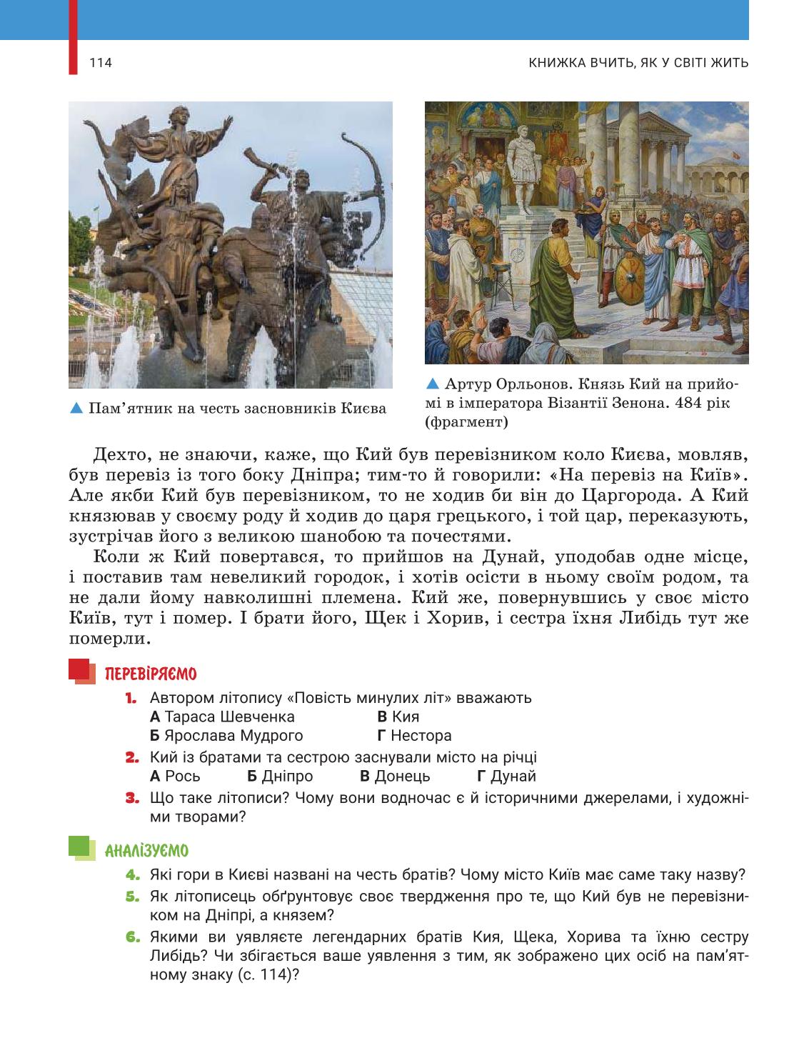 Мініатюра 114