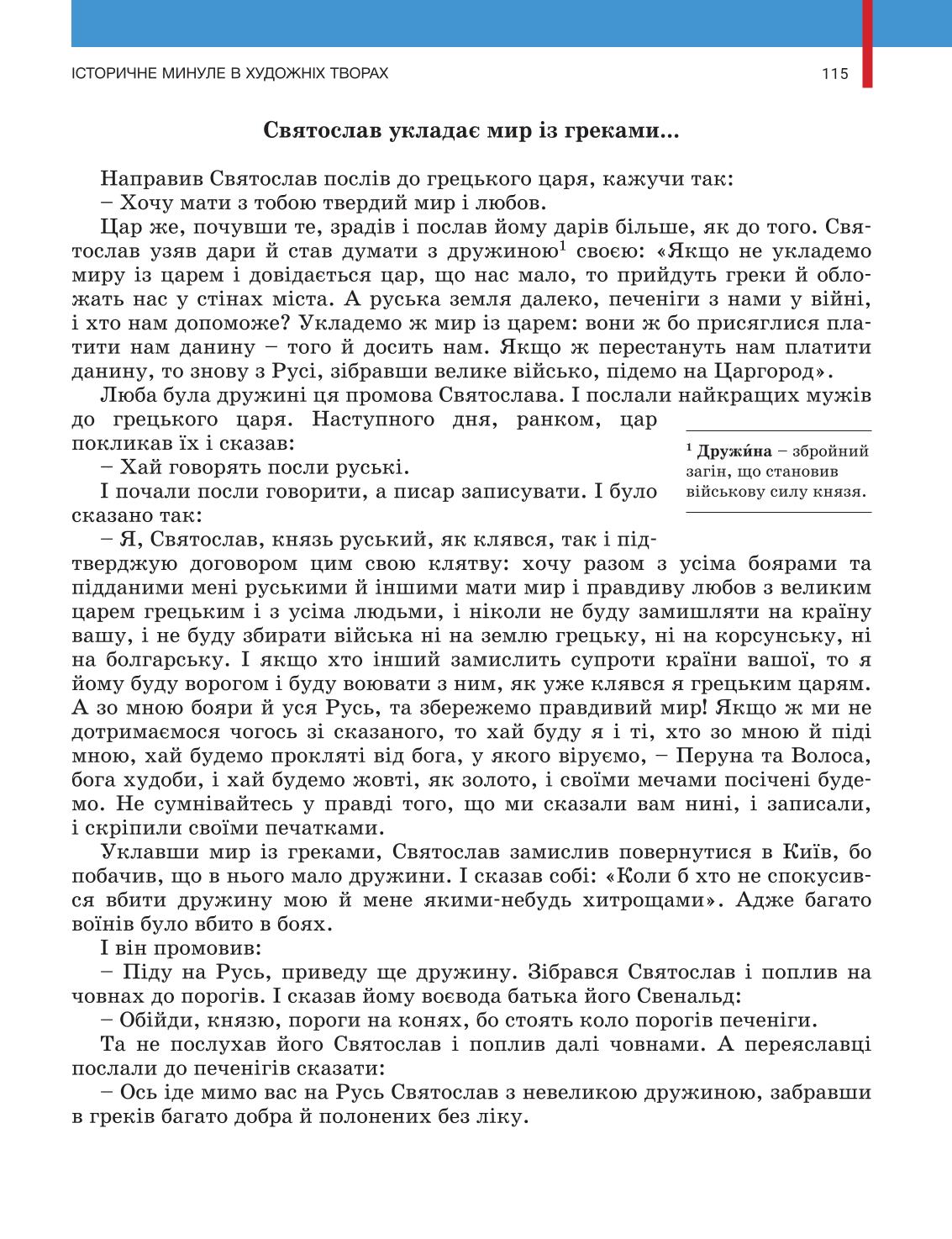 Мініатюра 115