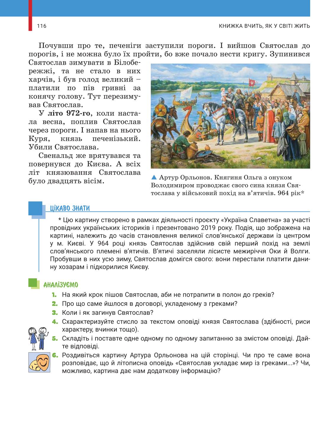 Мініатюра 116