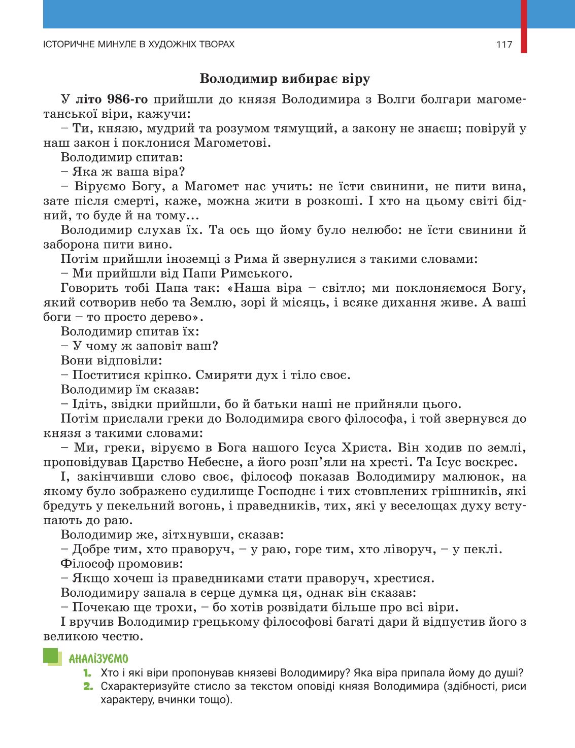 Мініатюра 117