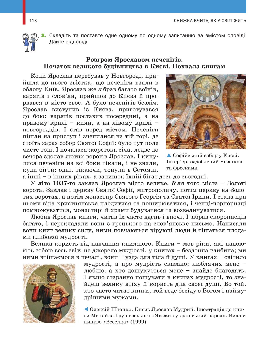 Мініатюра 118