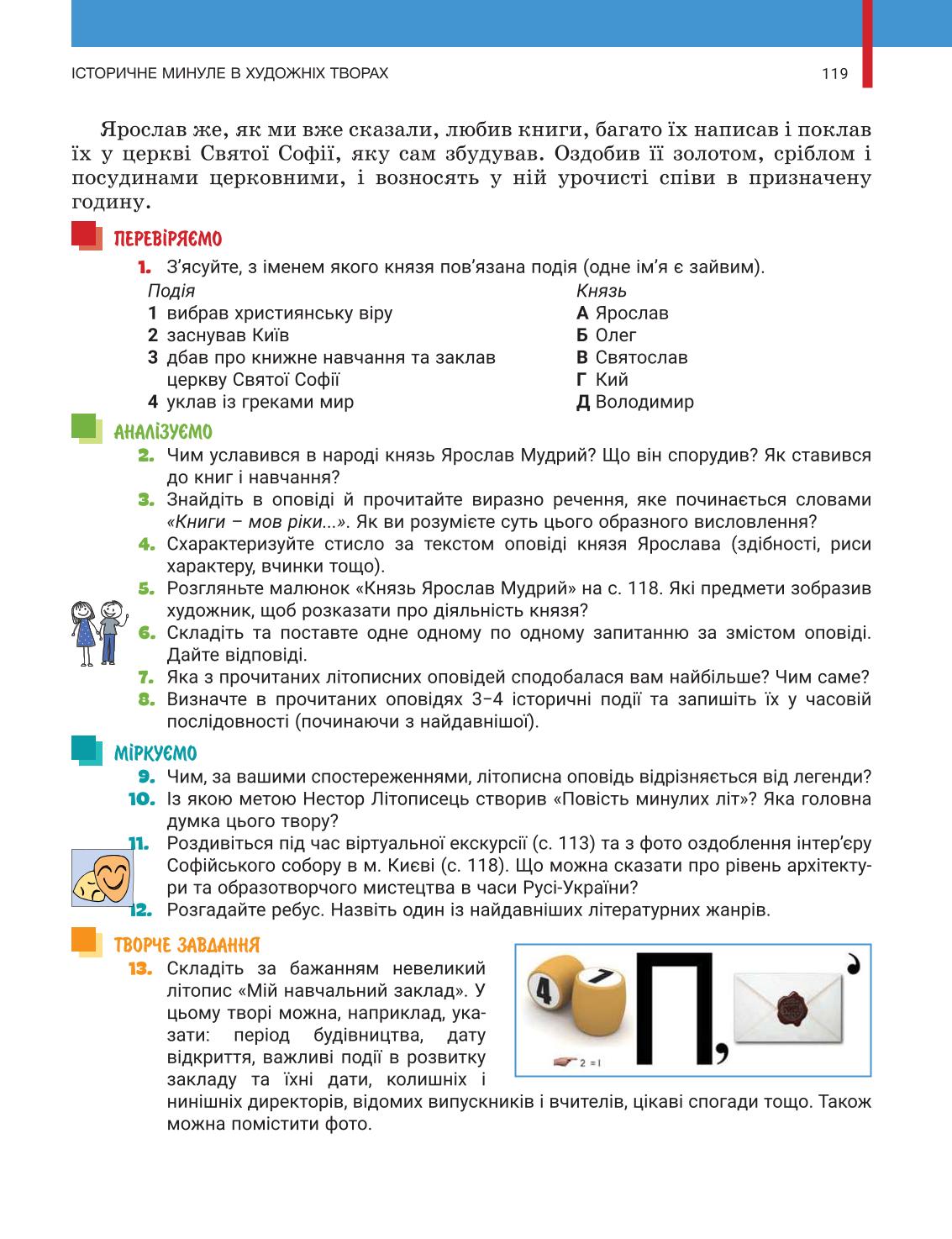 Мініатюра 119