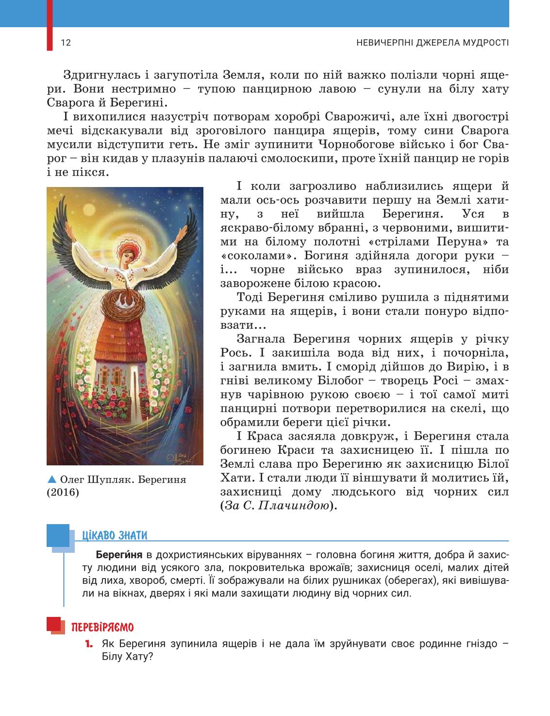 Мініатюра 12