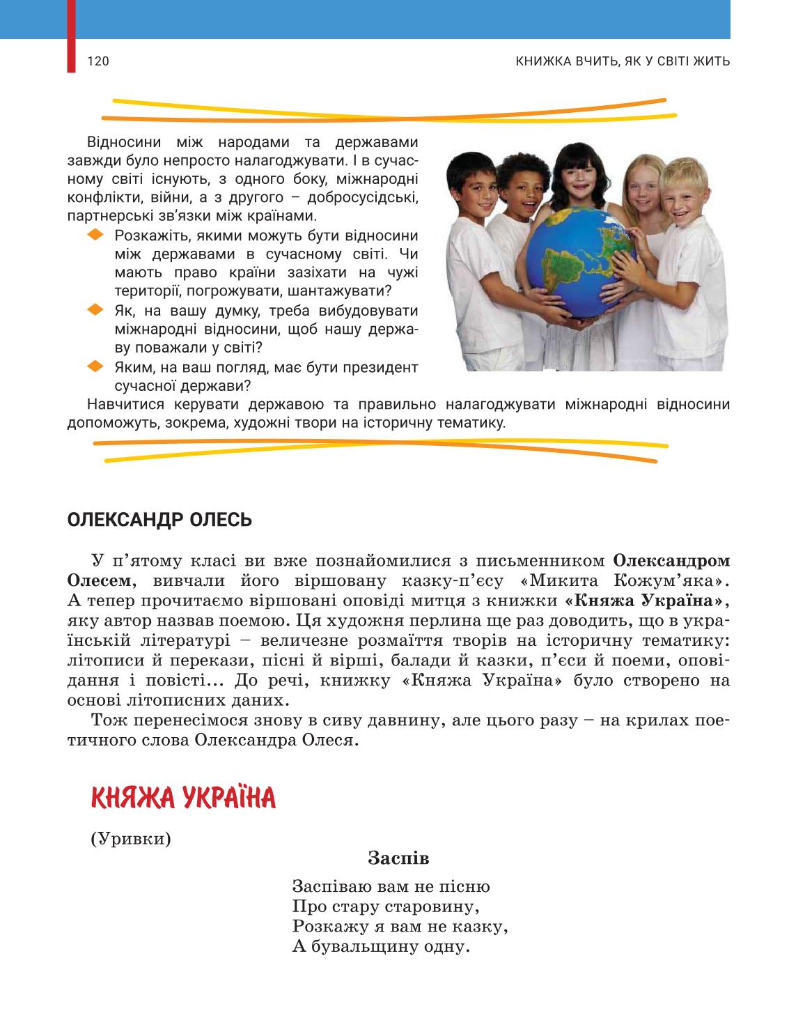 Мініатюра 120