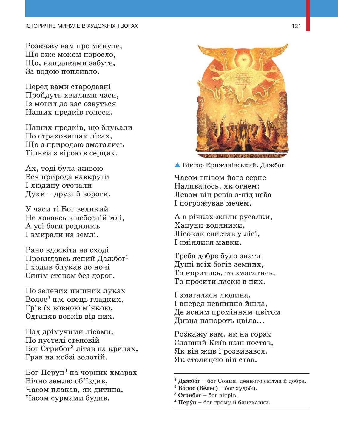 Мініатюра 121