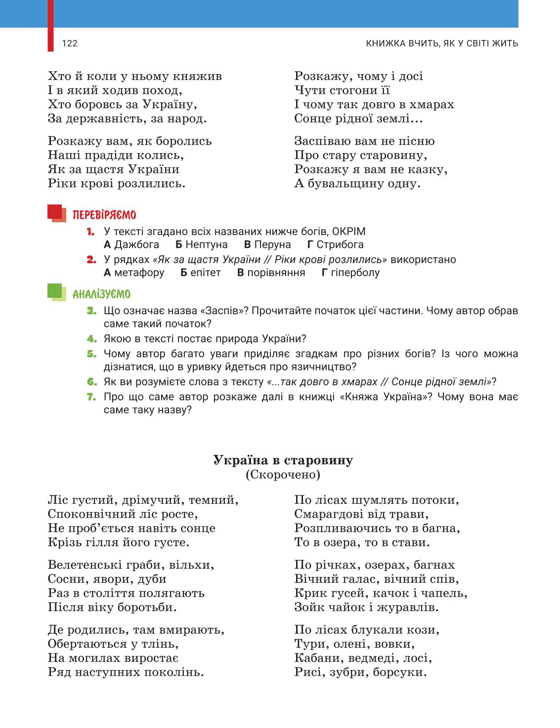 Мініатюра 122
