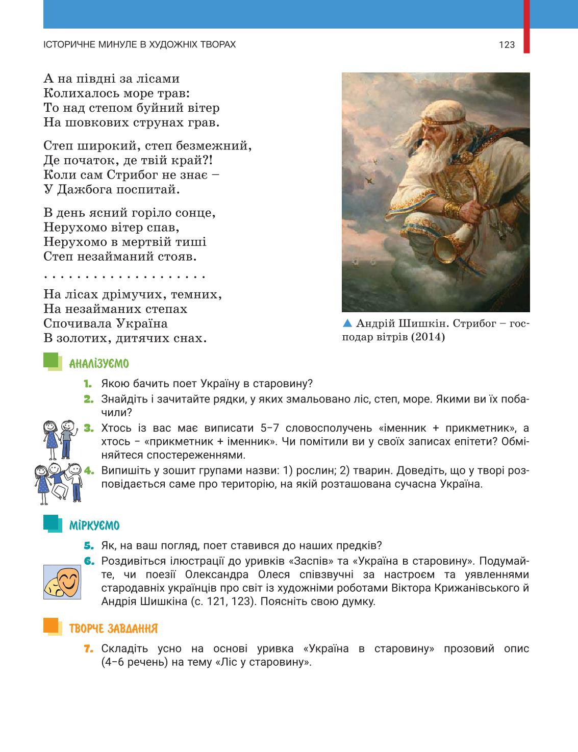 Мініатюра 123