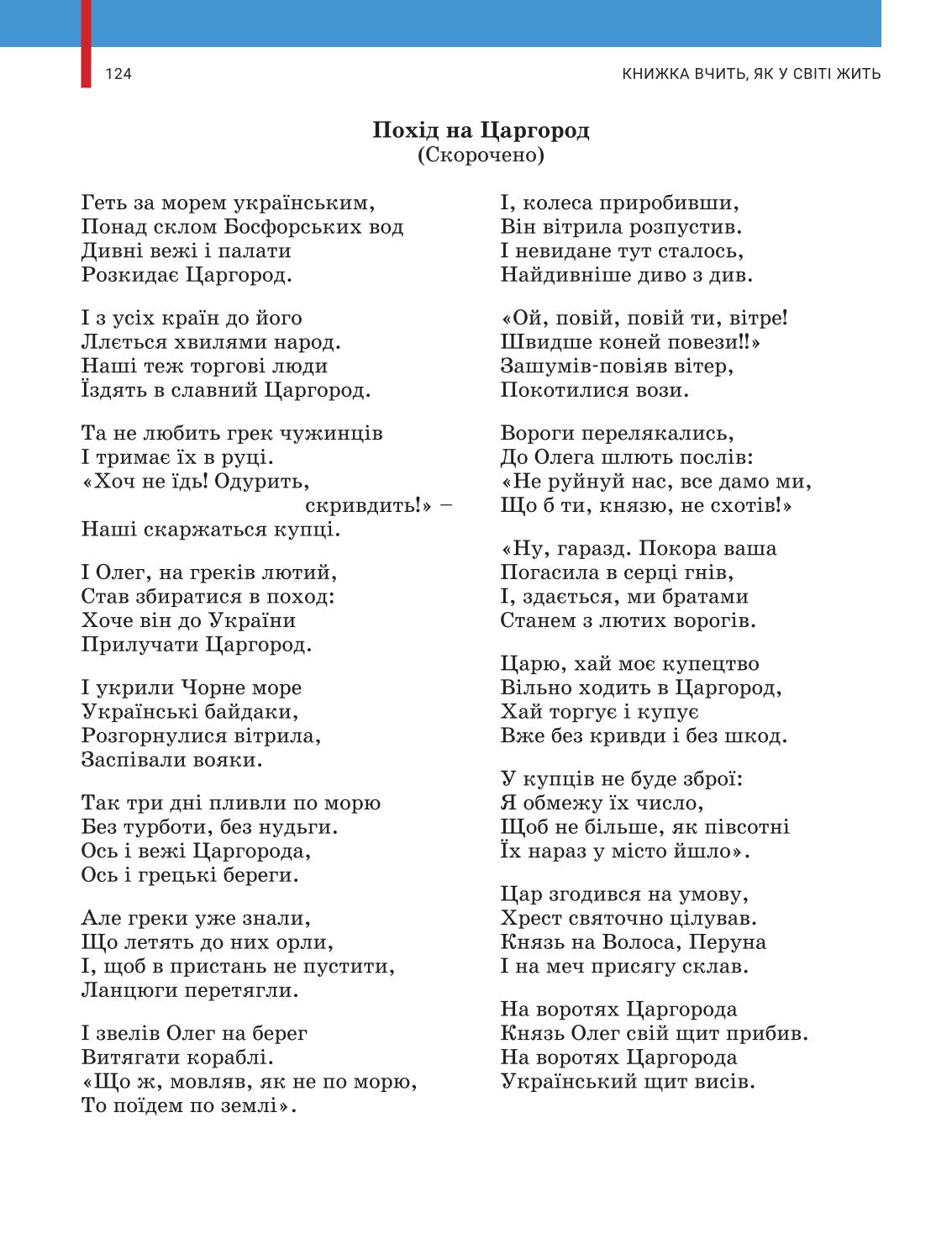 Мініатюра 124
