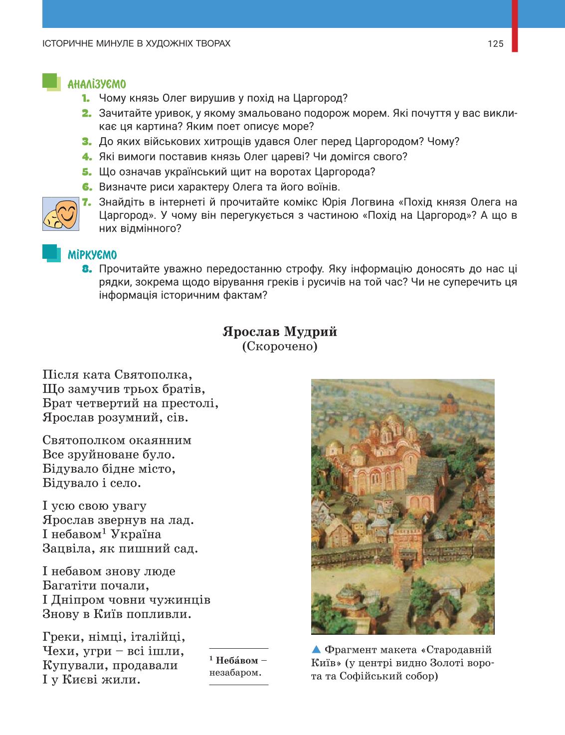 Мініатюра 125
