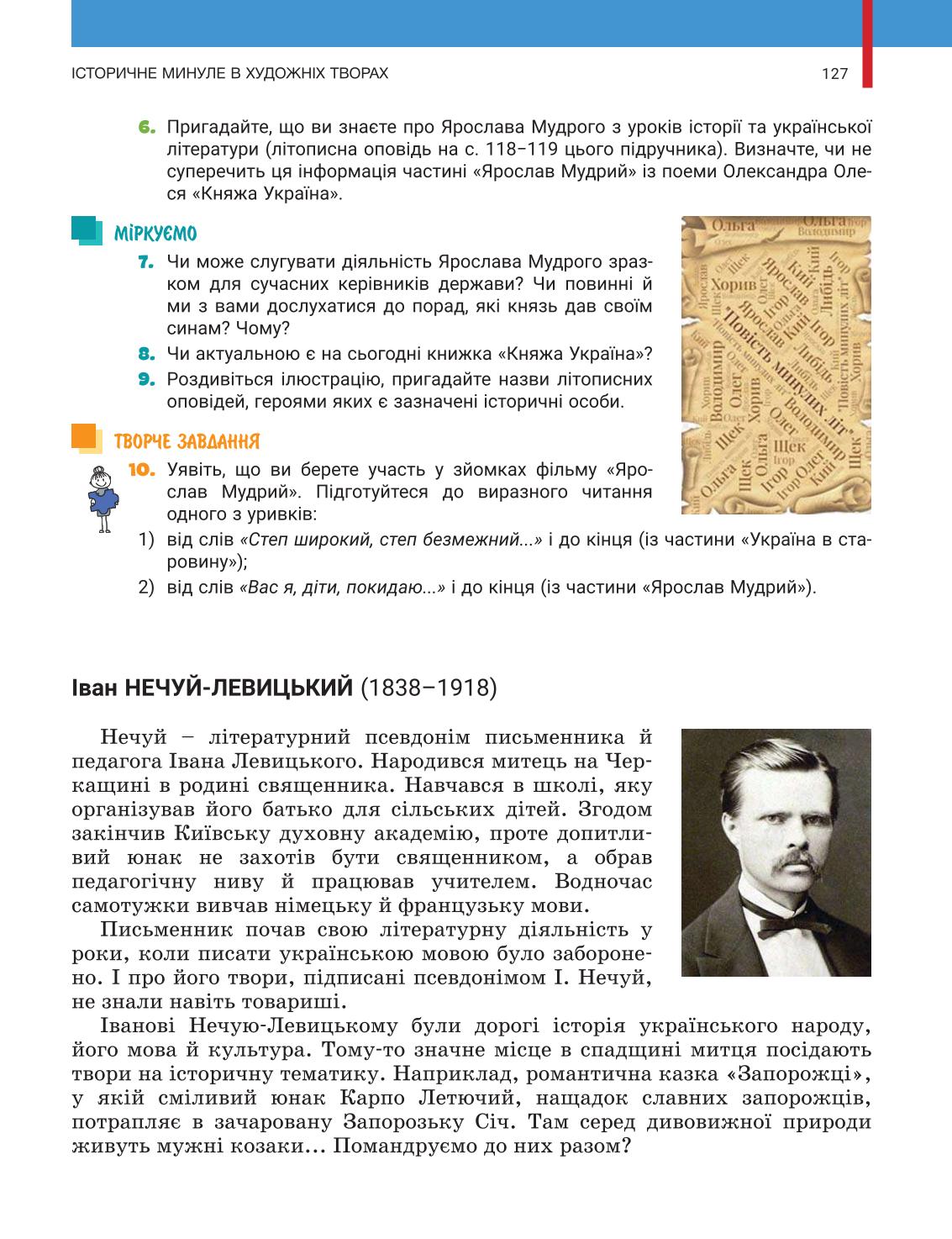 Мініатюра 127
