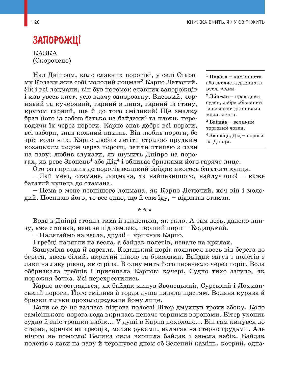 Мініатюра 128