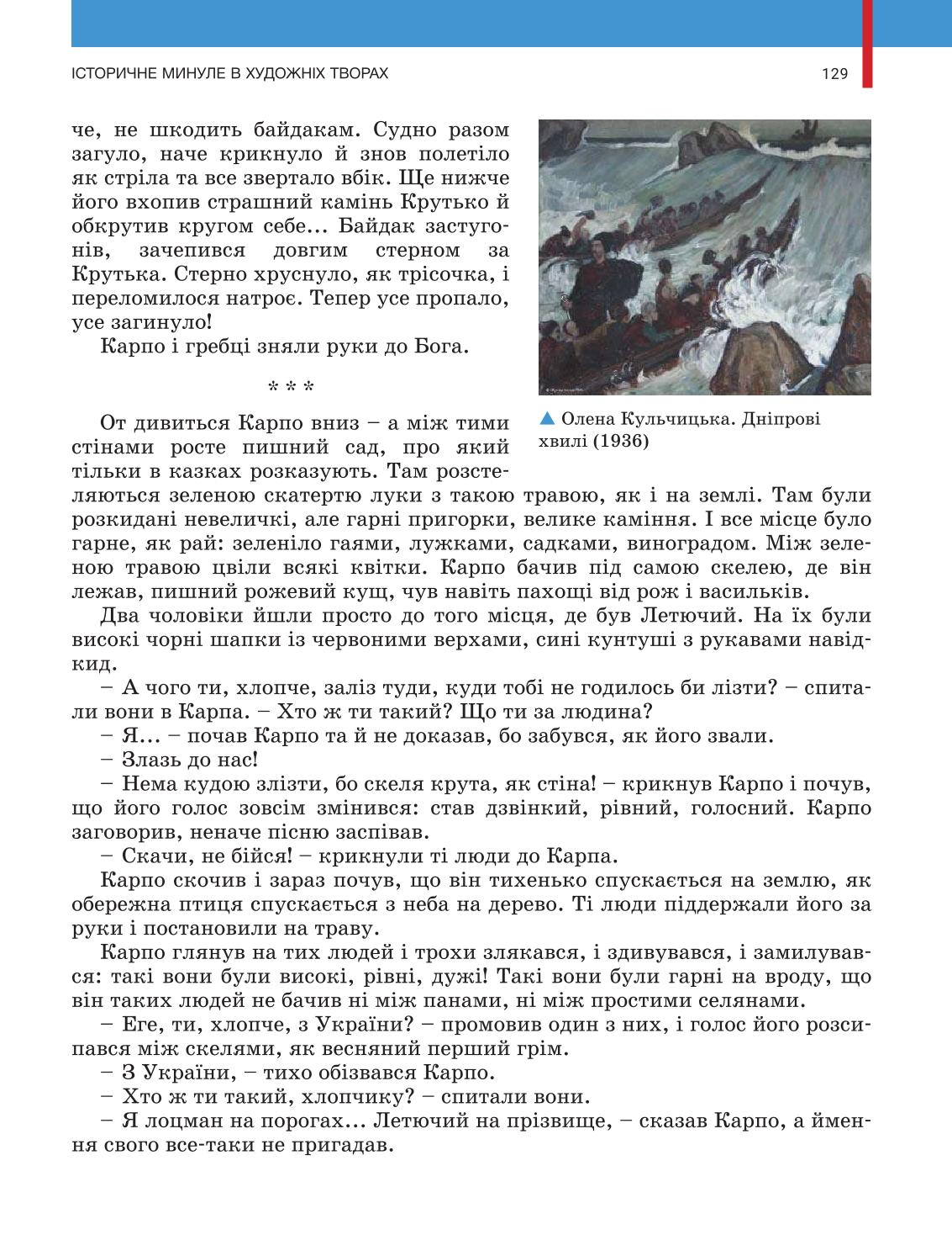 Мініатюра 129