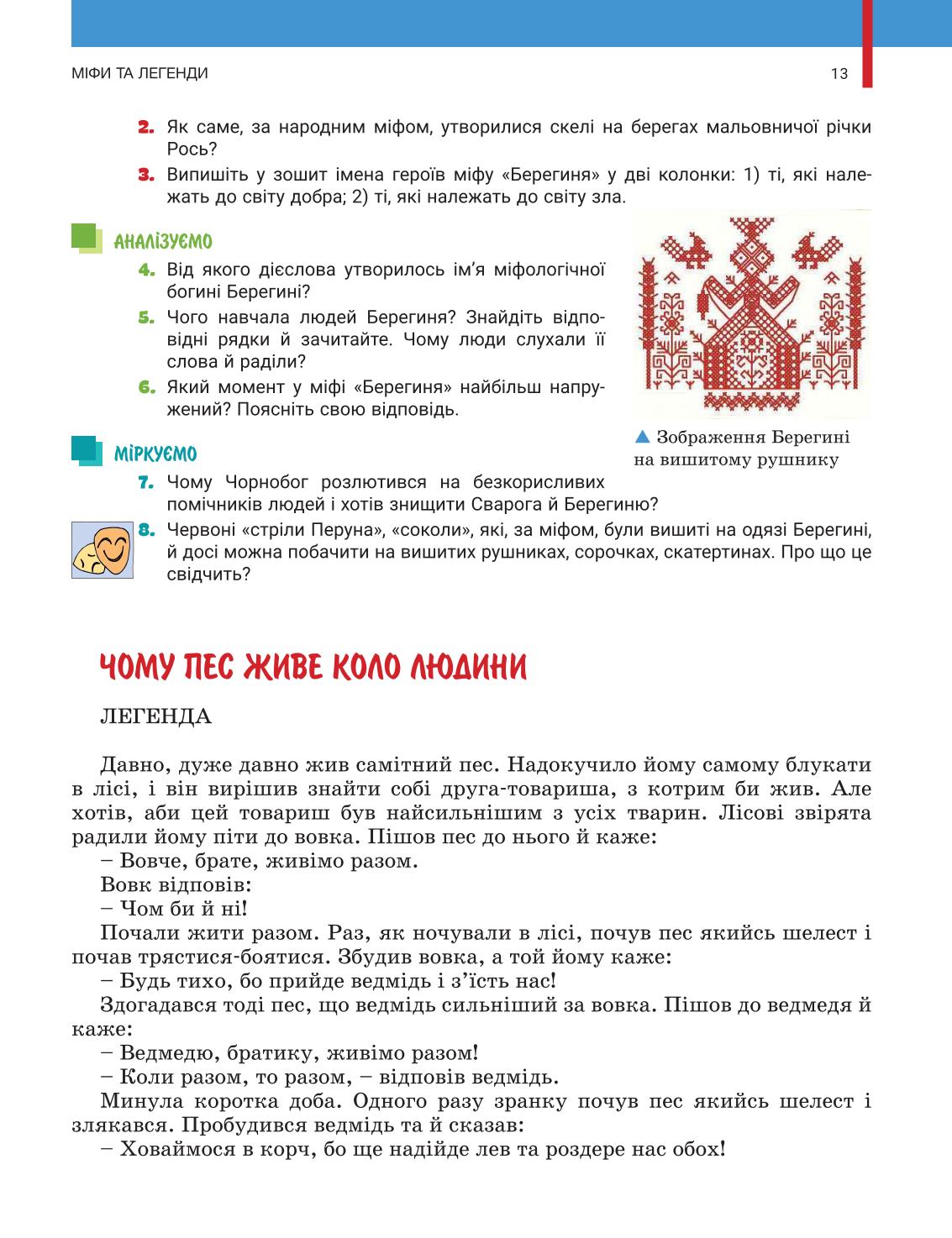 Мініатюра 13
