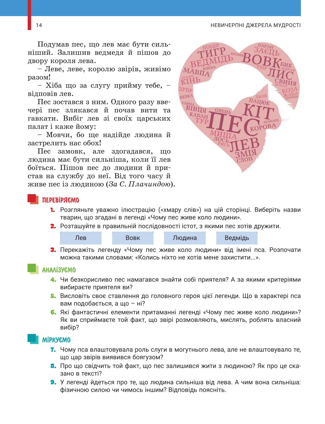 Мініатюра 14