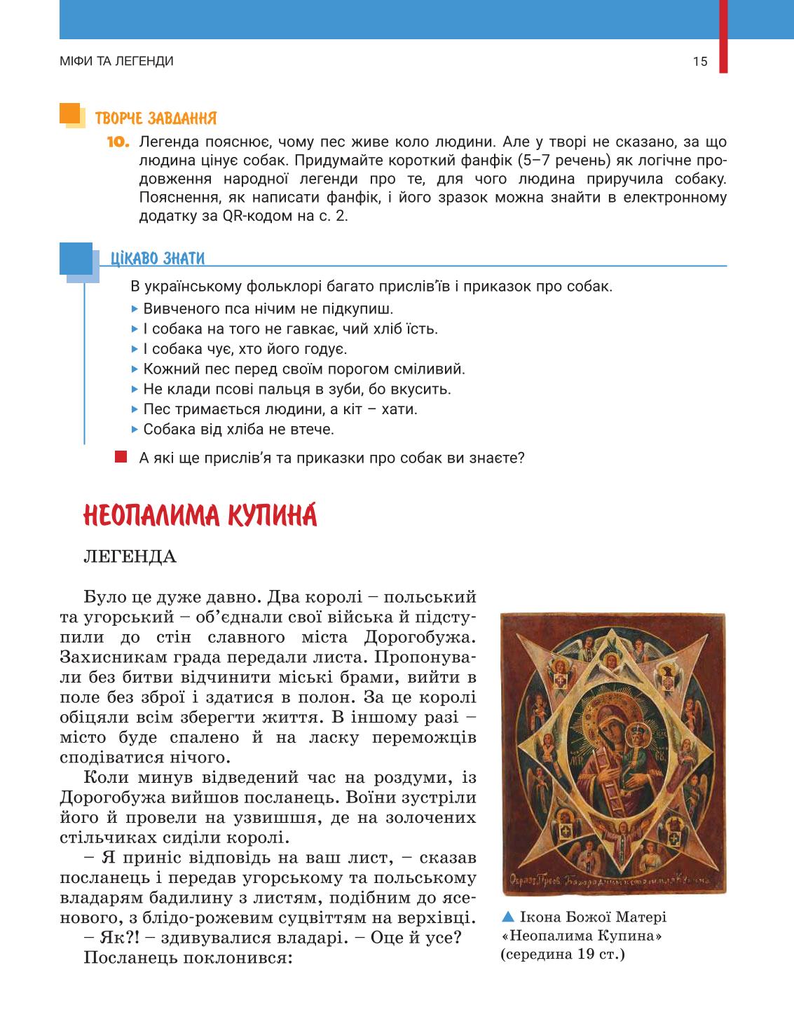Мініатюра 15