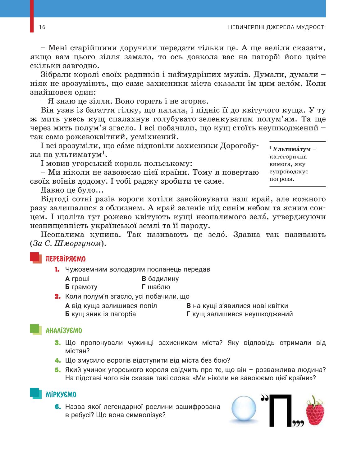 Мініатюра 16