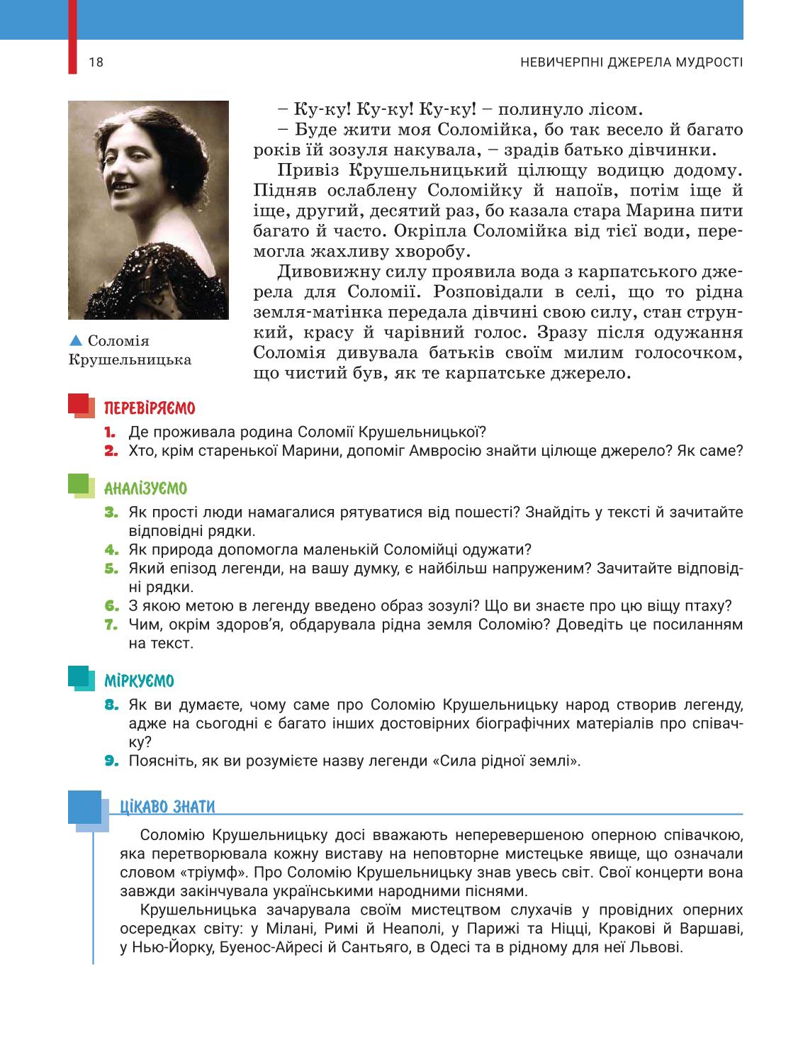 Мініатюра 18