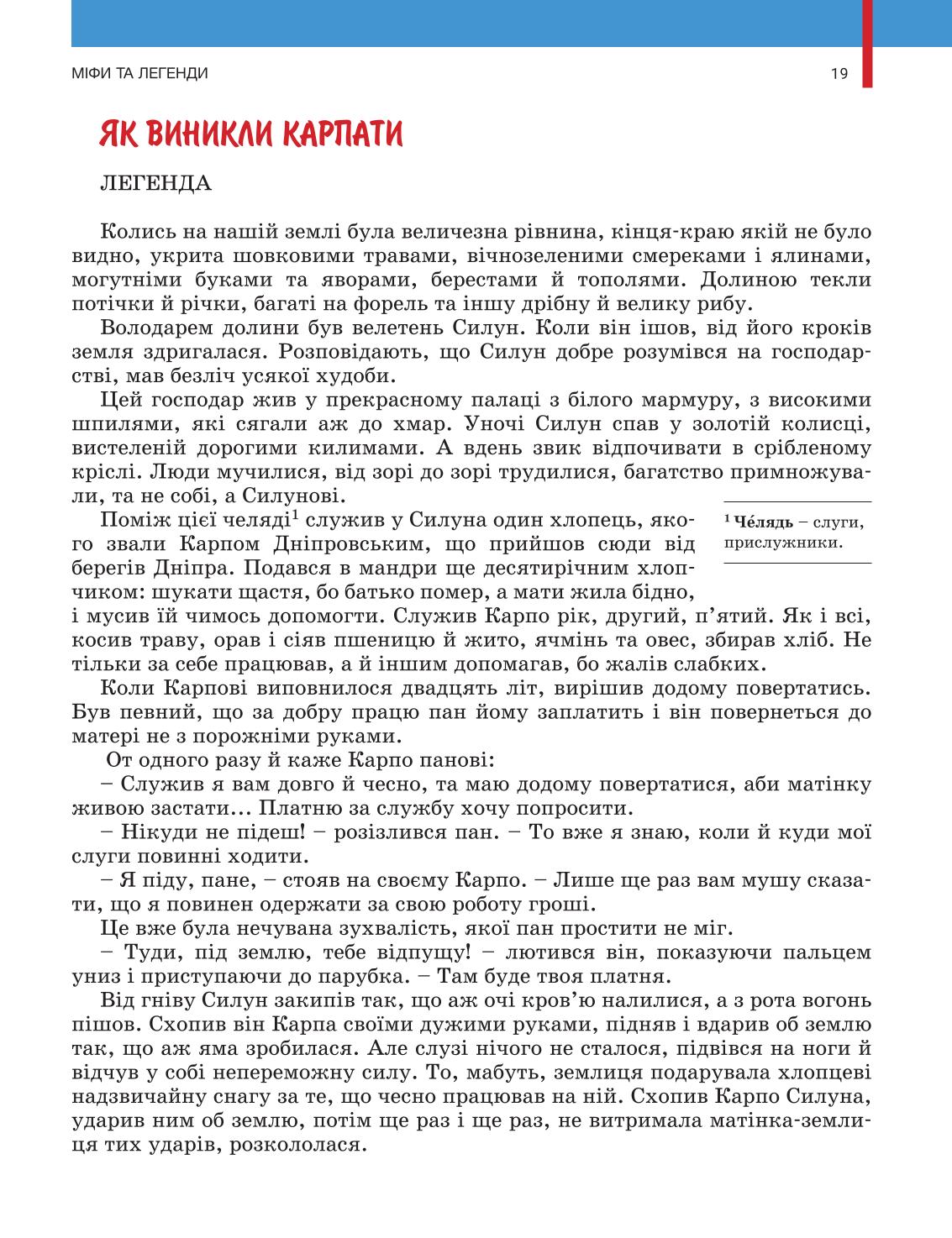 Мініатюра 19
