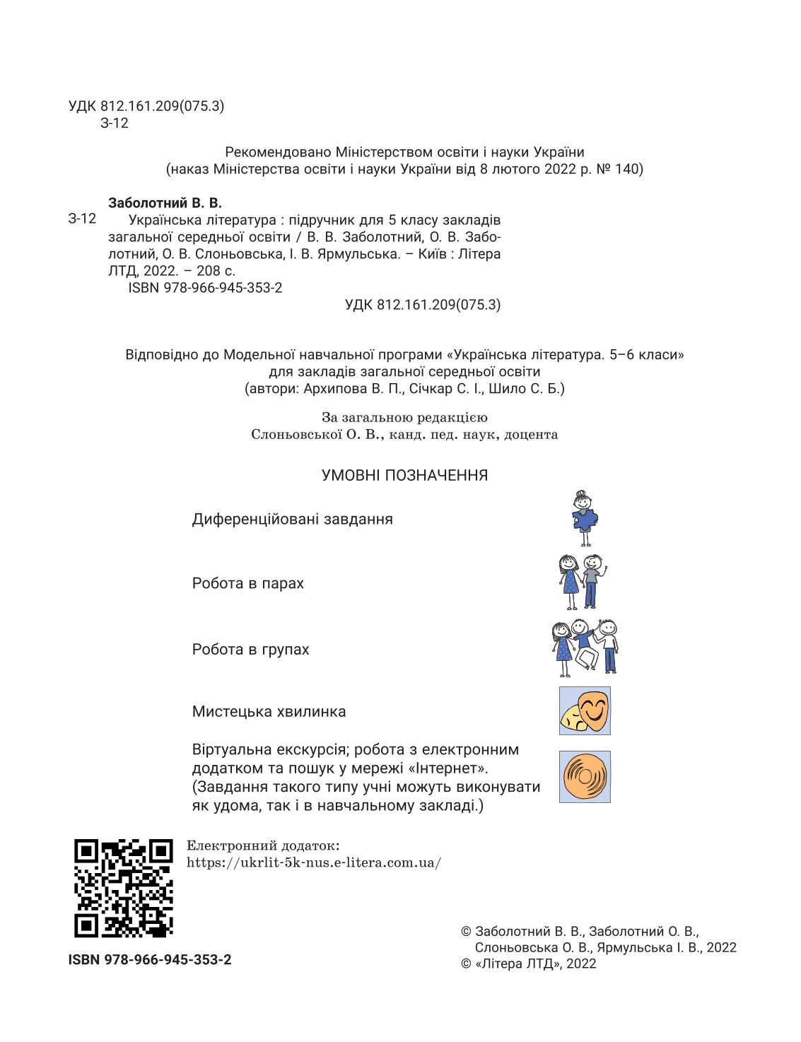 Мініатюра 2