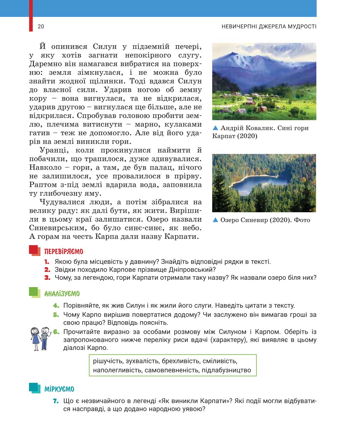 Мініатюра 20