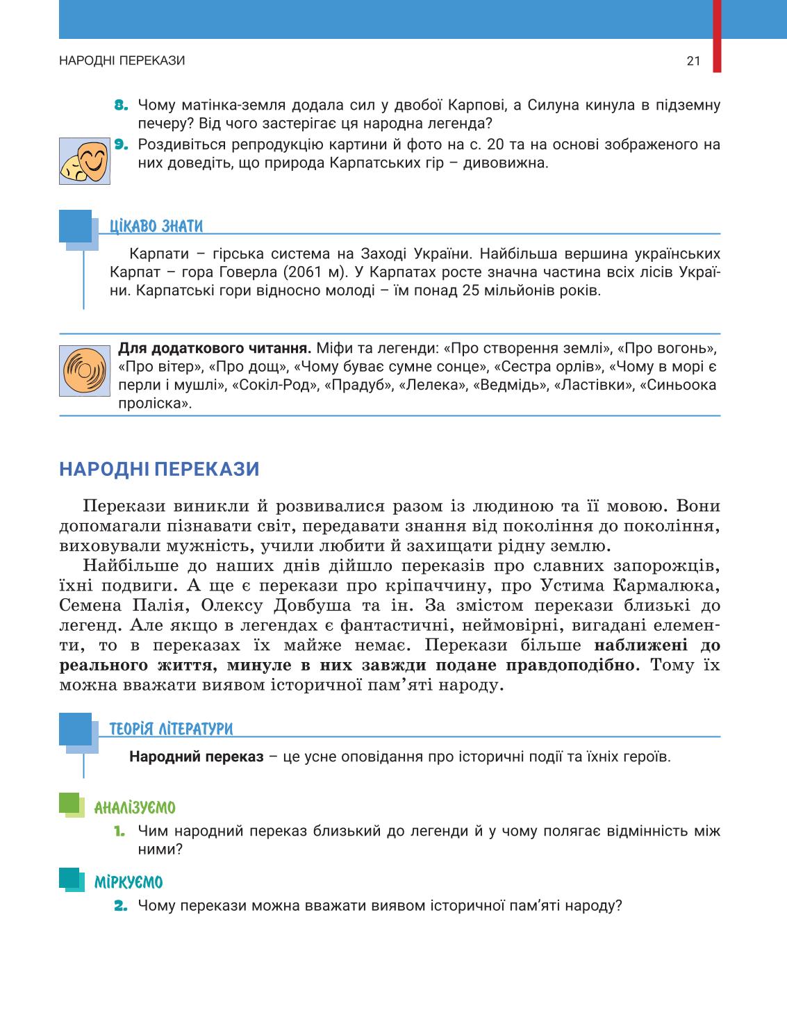 Мініатюра 21