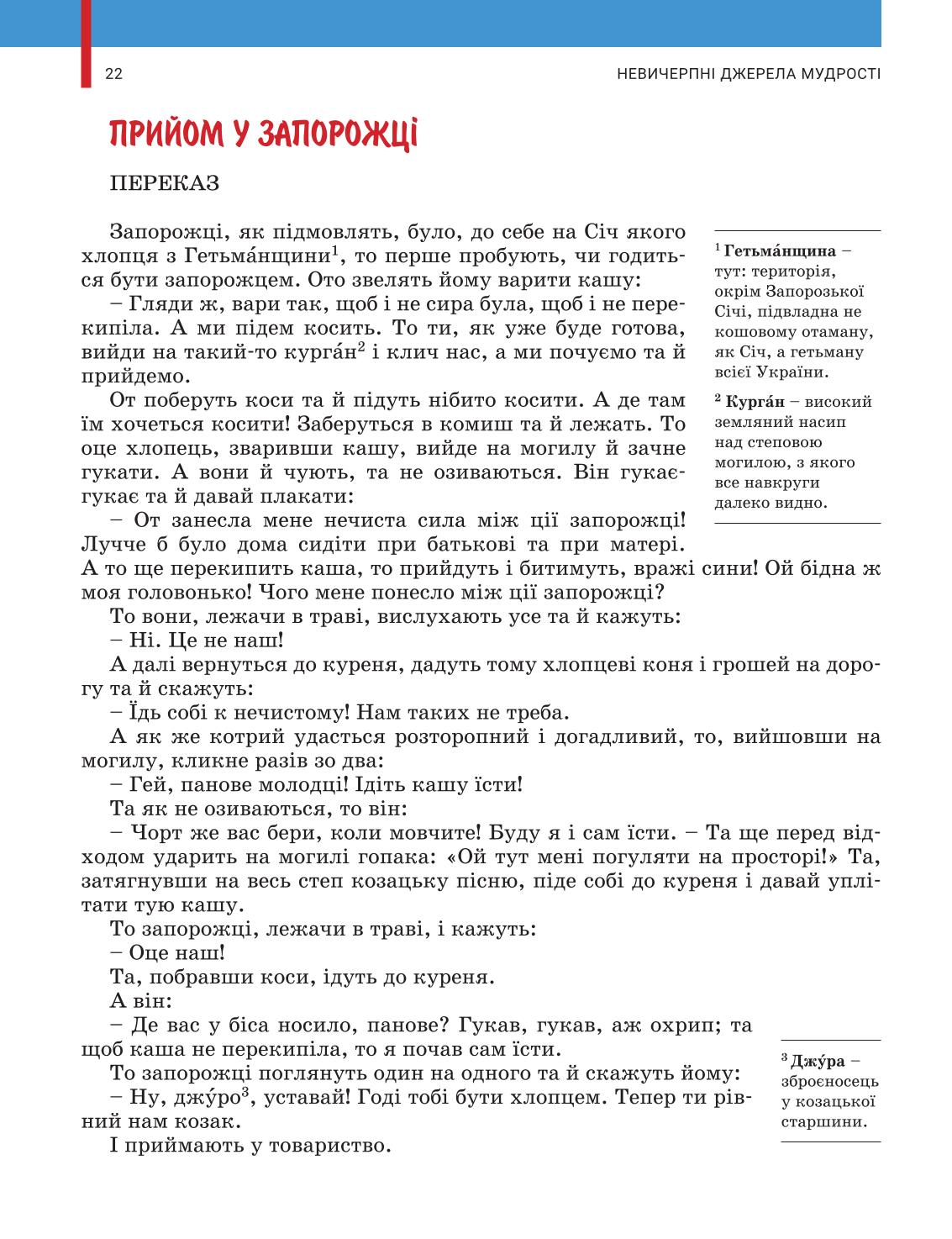 Мініатюра 22
