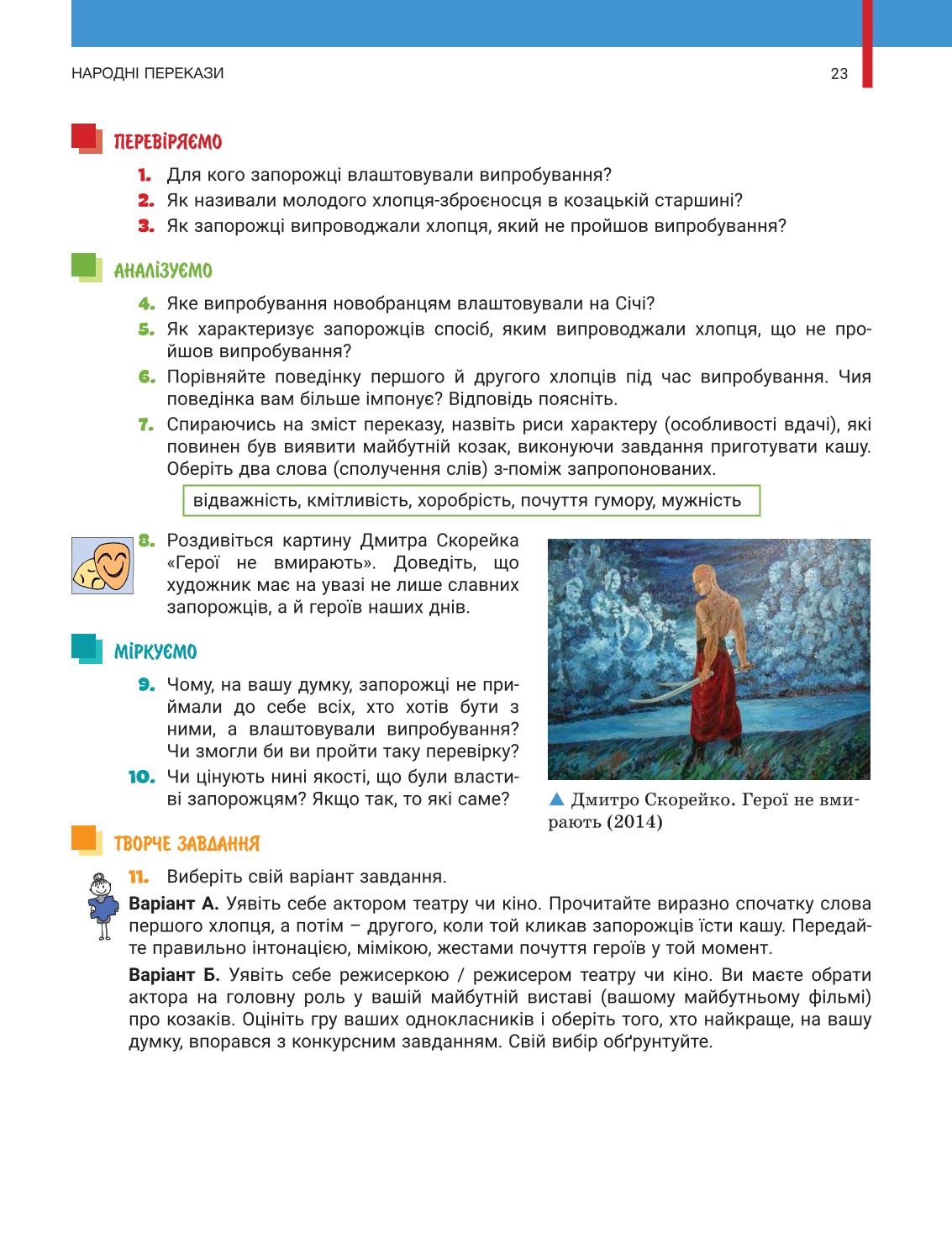 Мініатюра 23