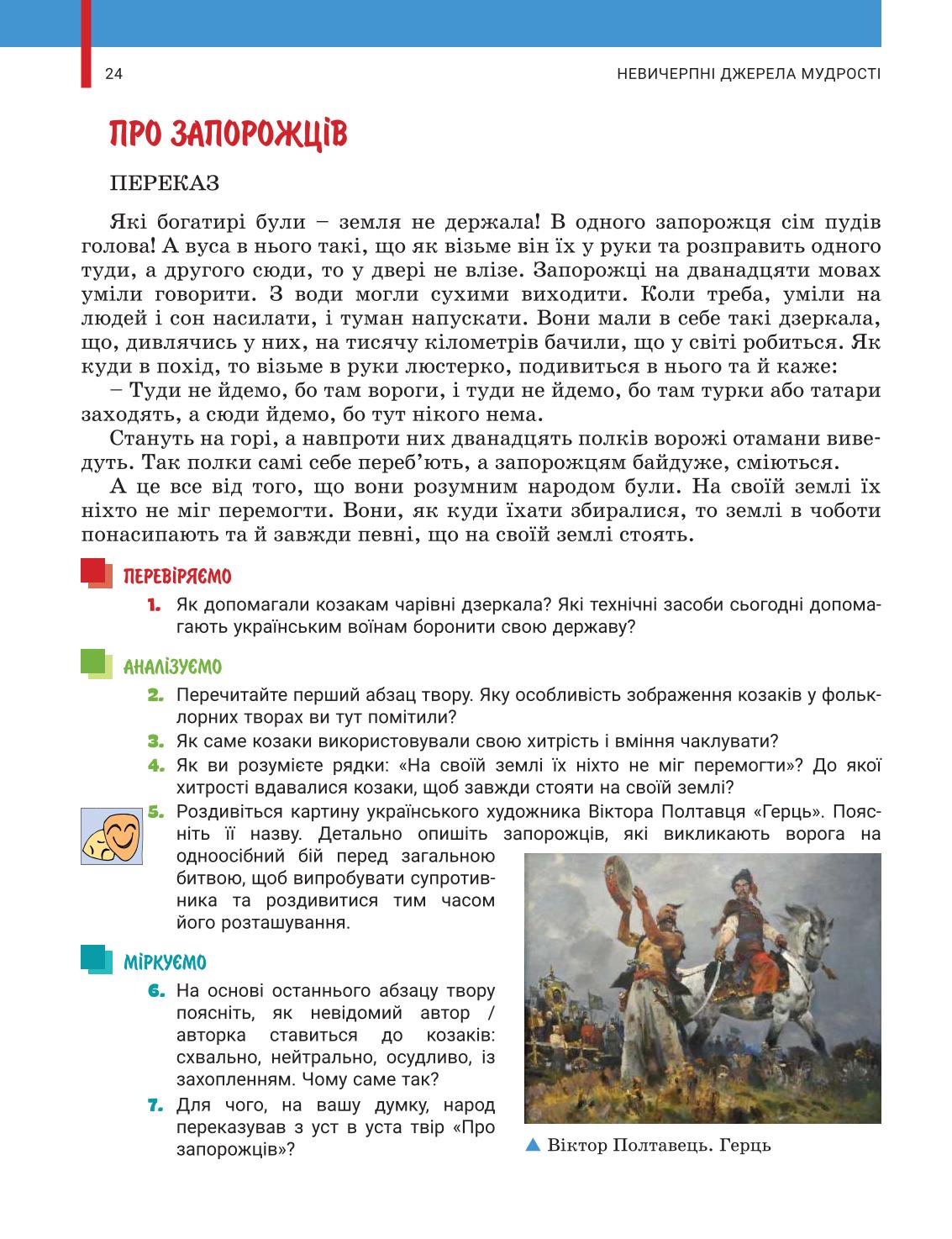 Мініатюра 24