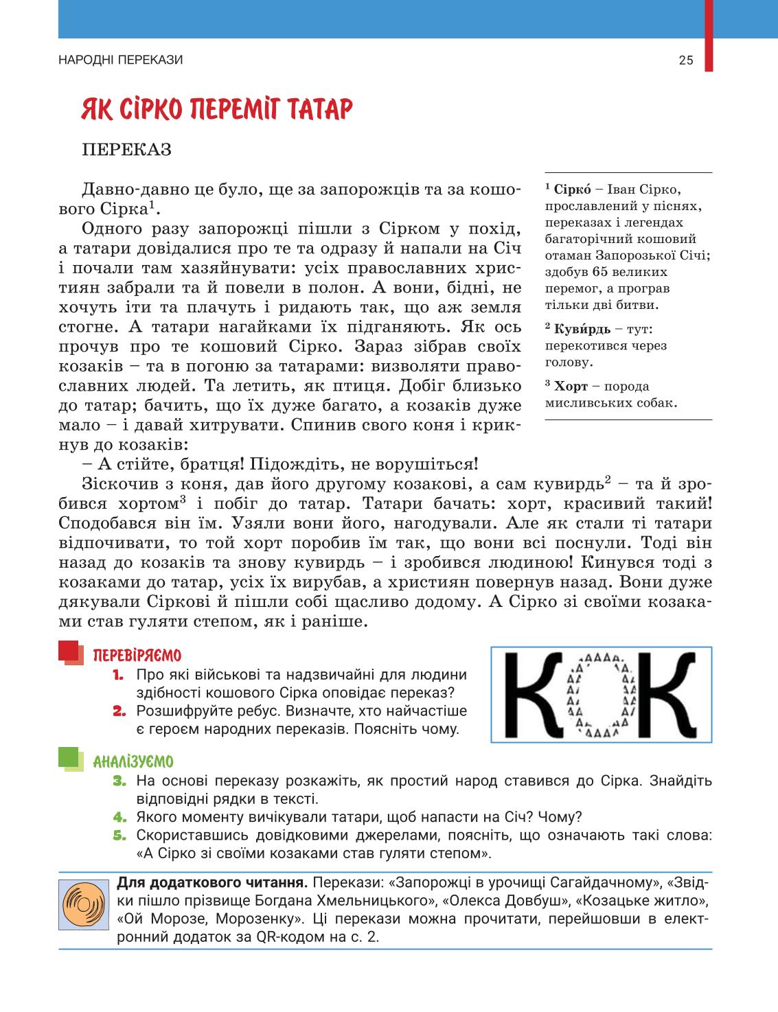 Мініатюра 25