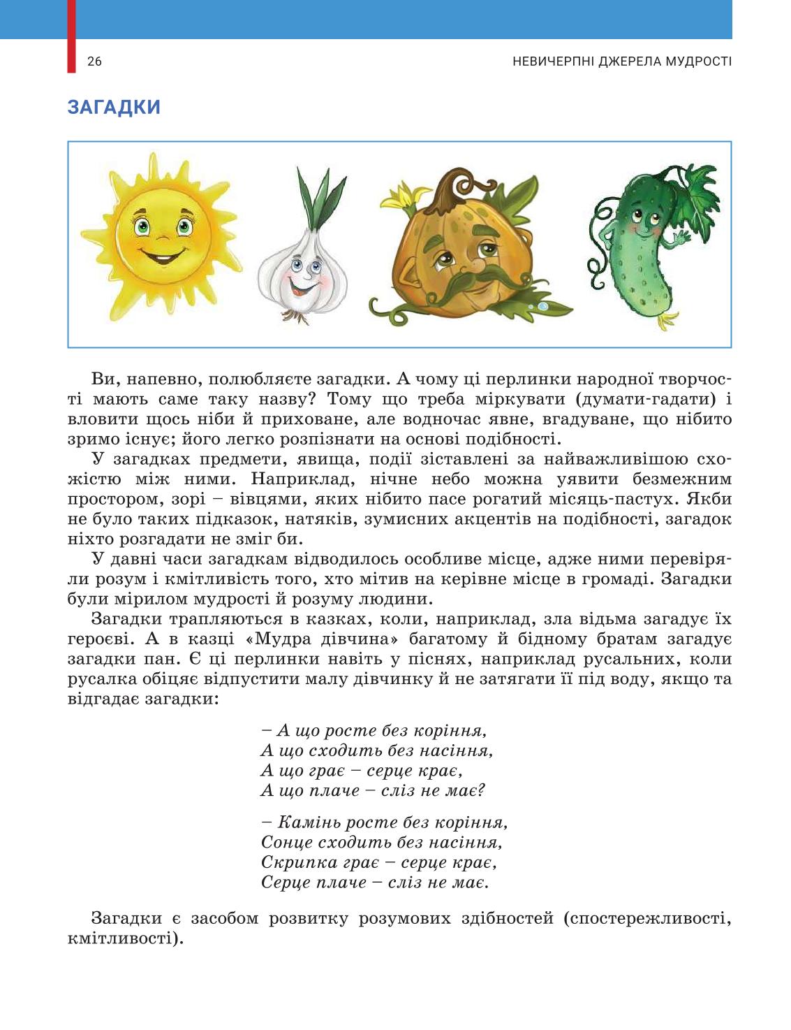 Мініатюра 26