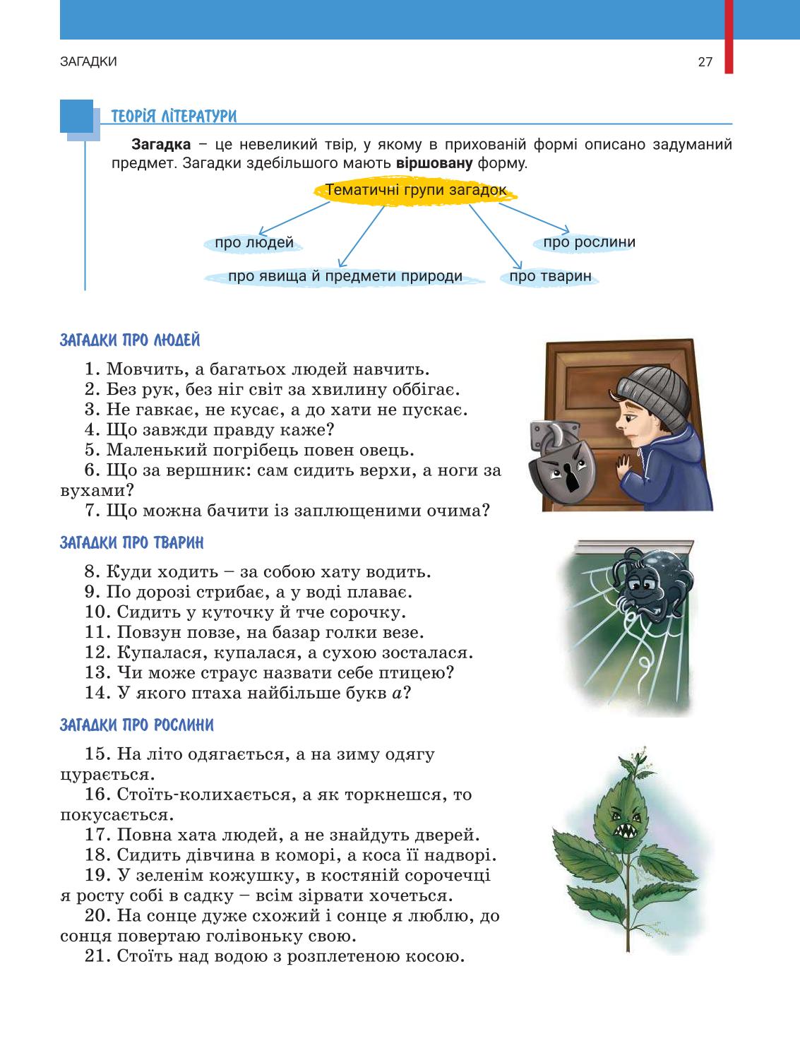 Мініатюра 27