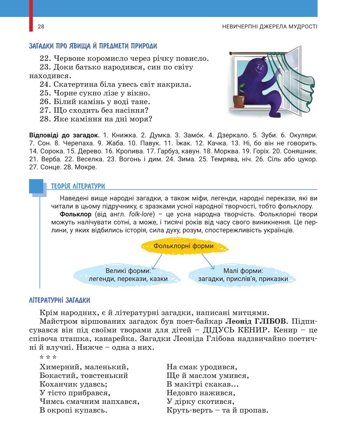 Мініатюра 28