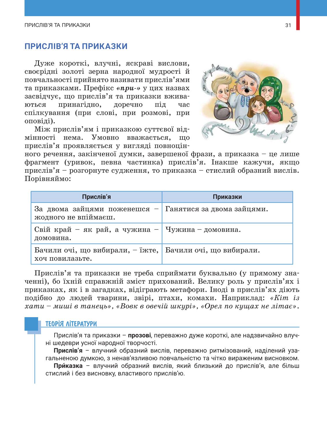 Мініатюра 31