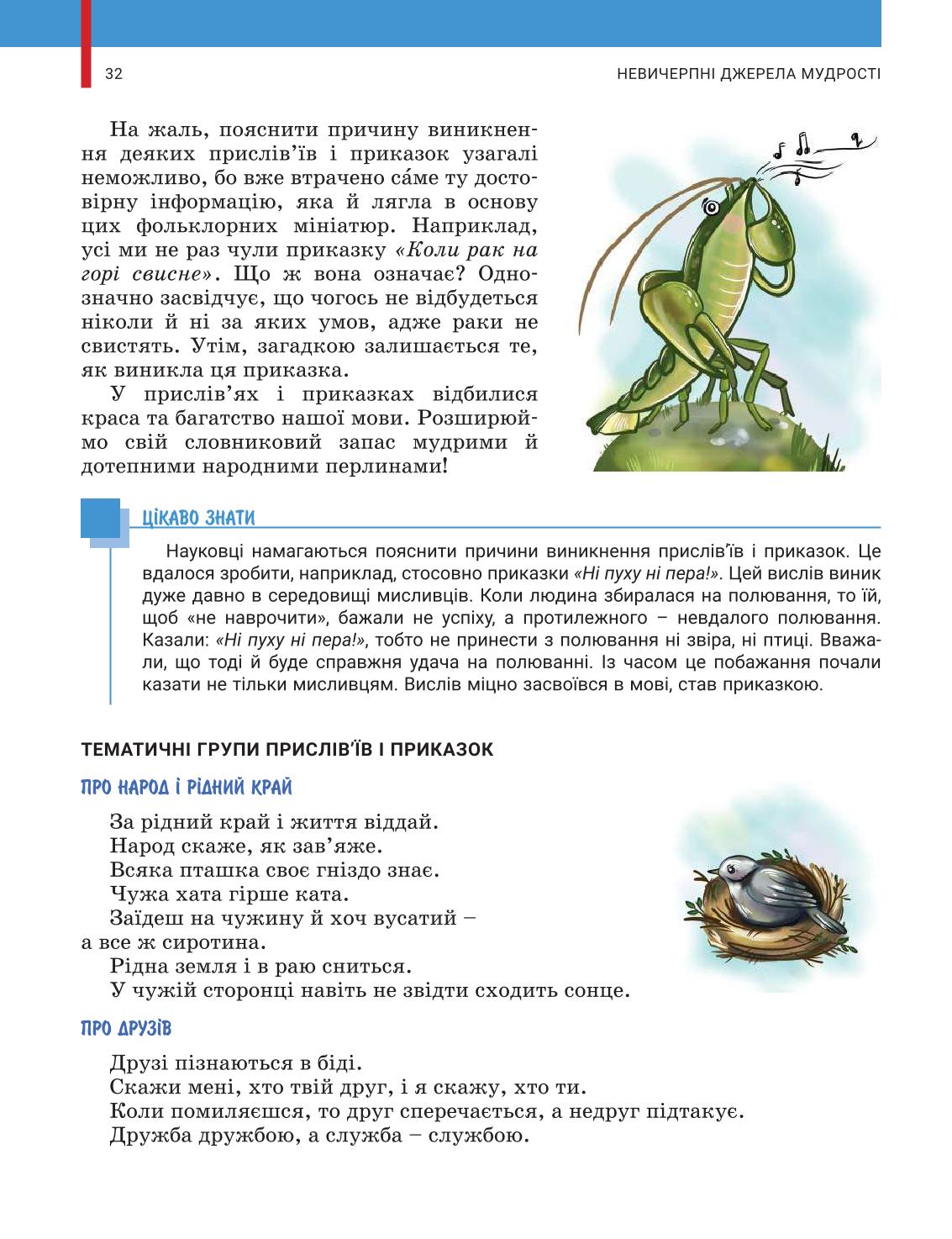 Мініатюра 32