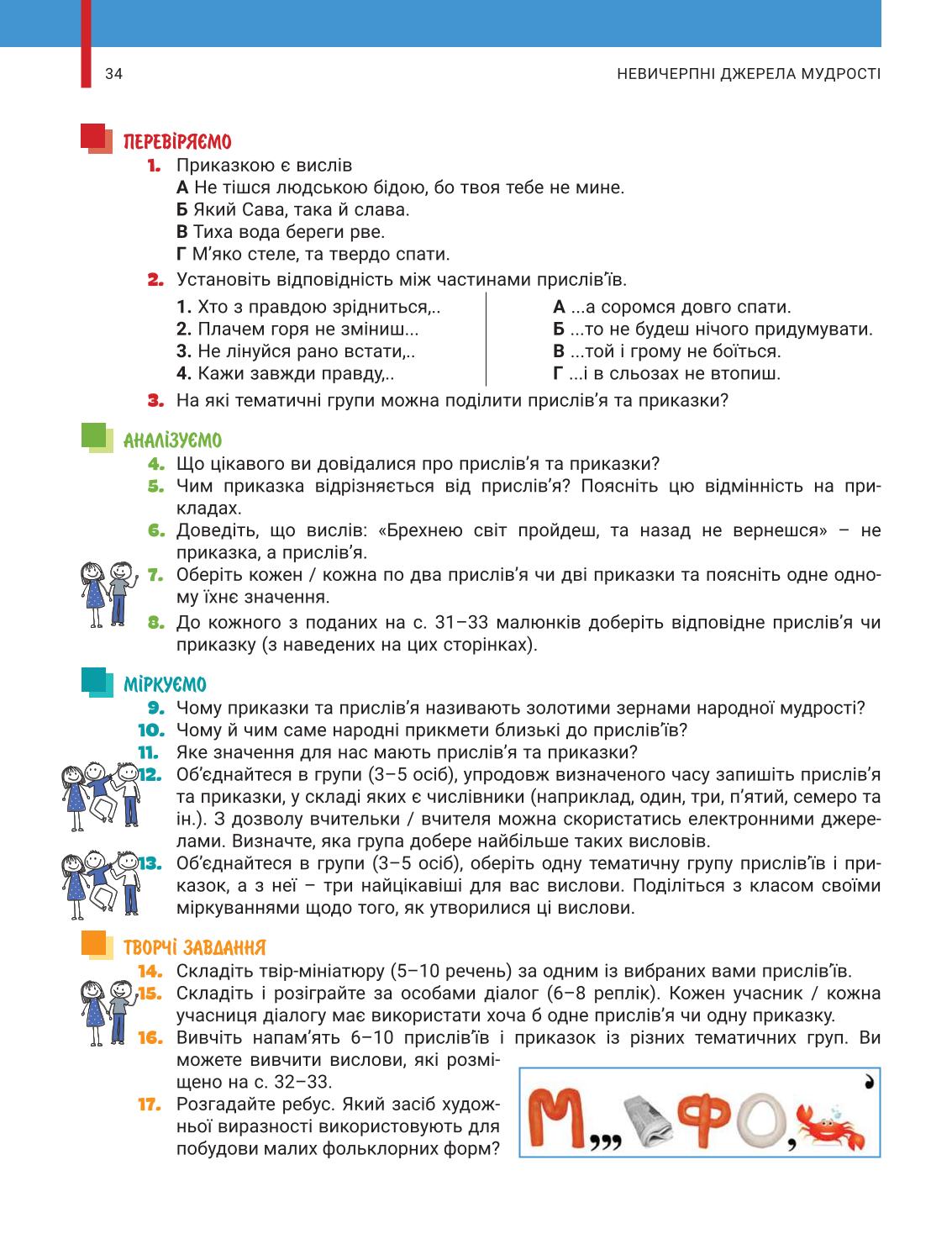 Мініатюра 34