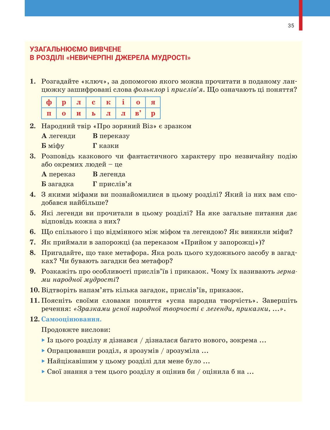 Мініатюра 35