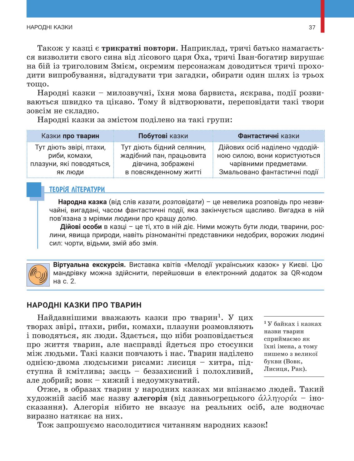 Мініатюра 37