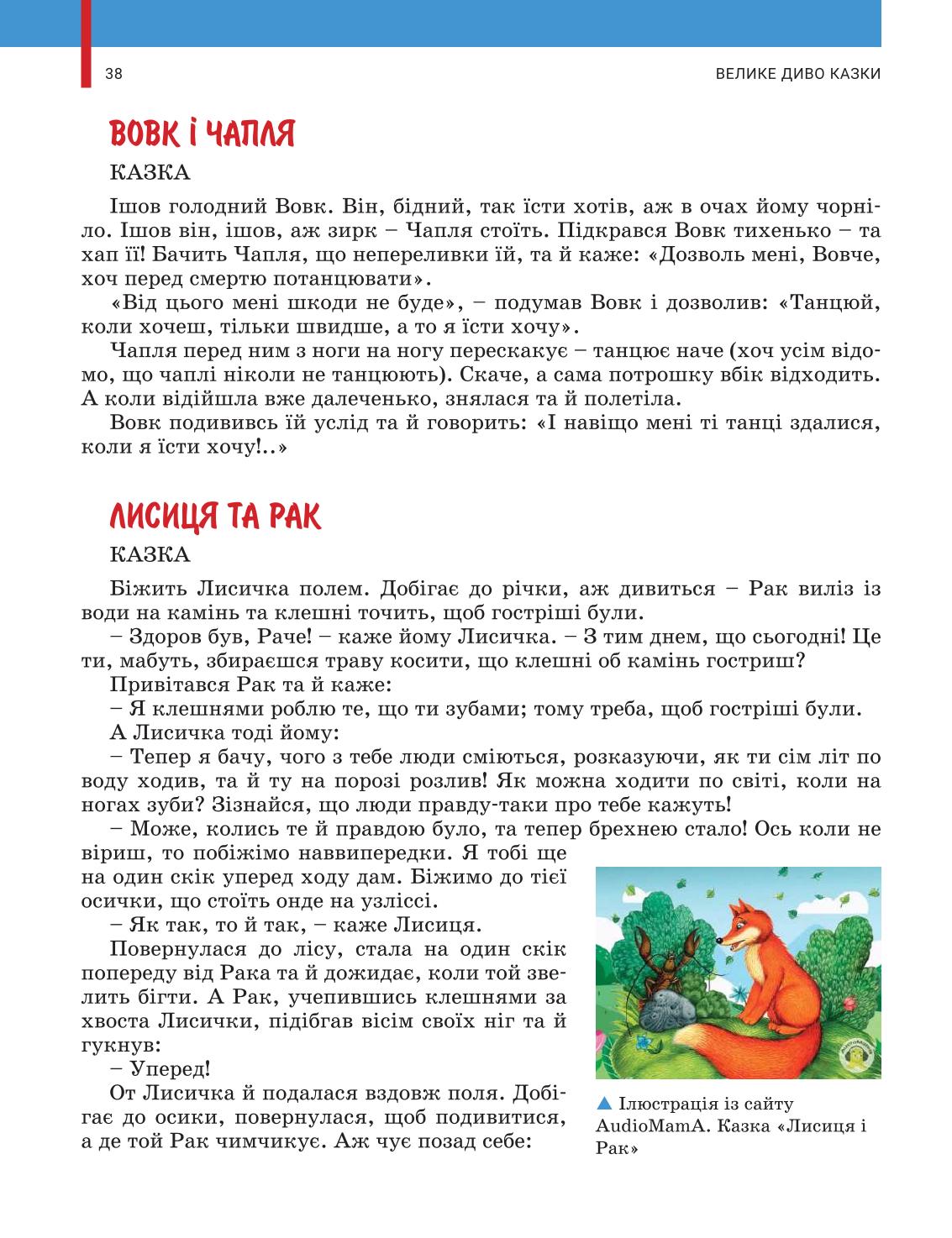 Мініатюра 38