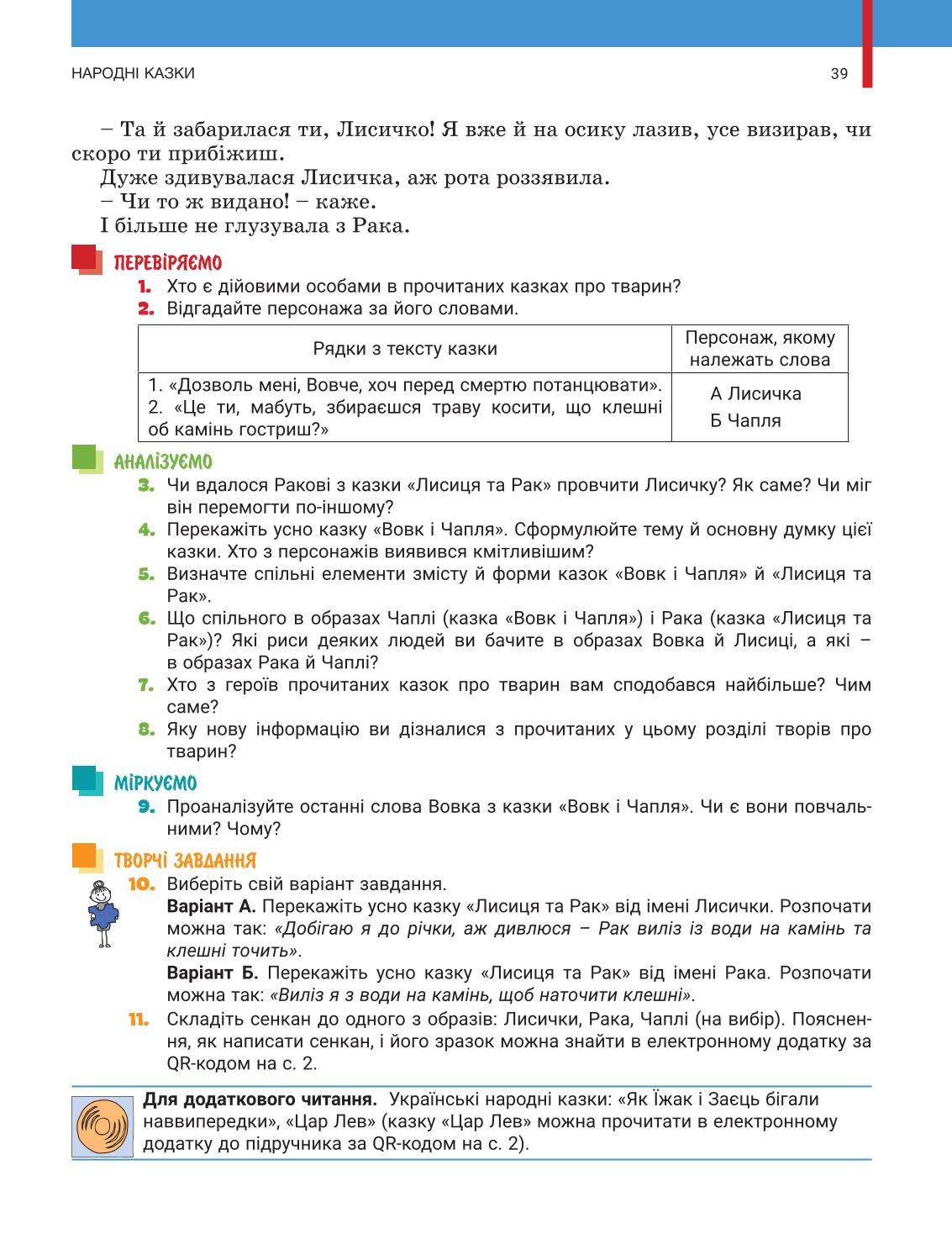 Мініатюра 39