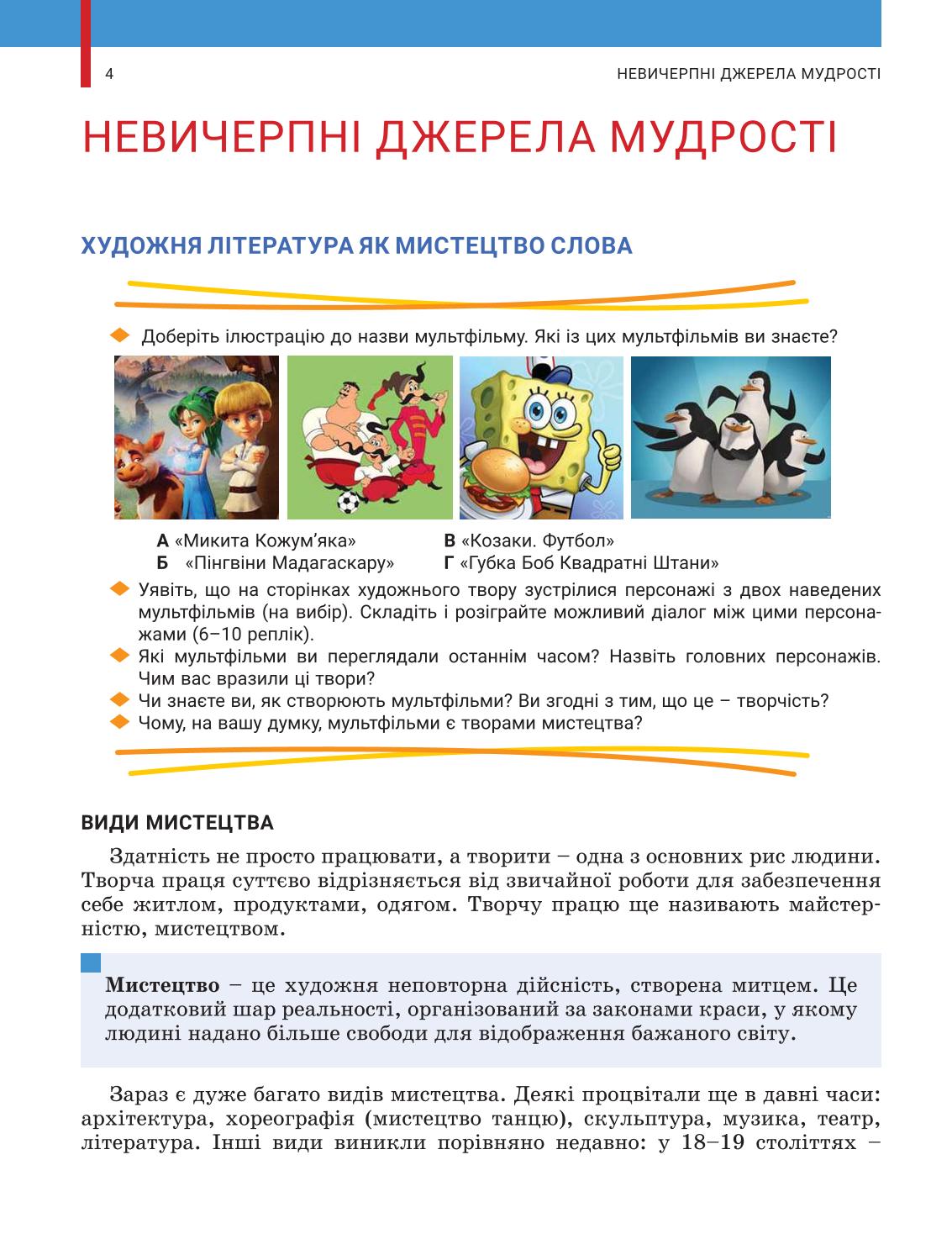 Мініатюра 4