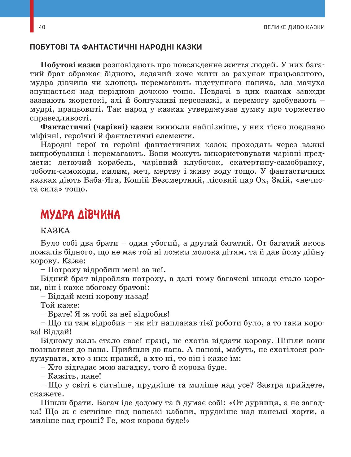 Мініатюра 40