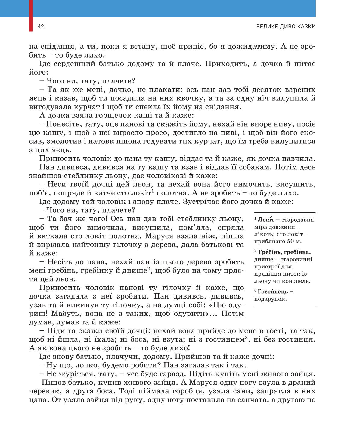Мініатюра 42