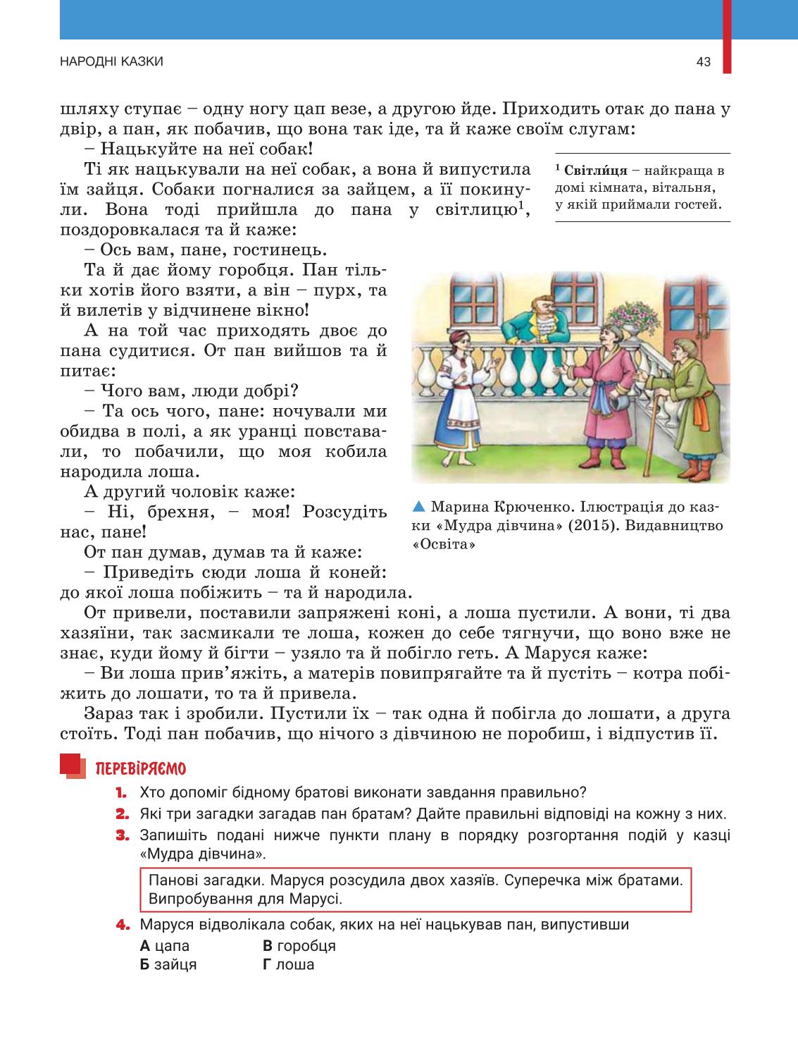 Мініатюра 43