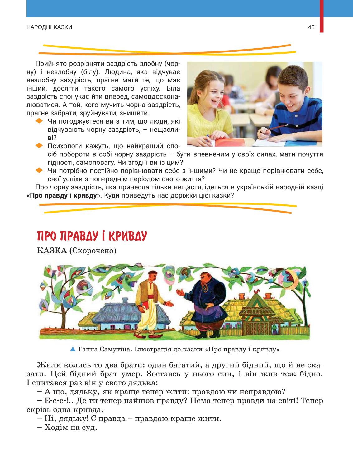 Мініатюра 45